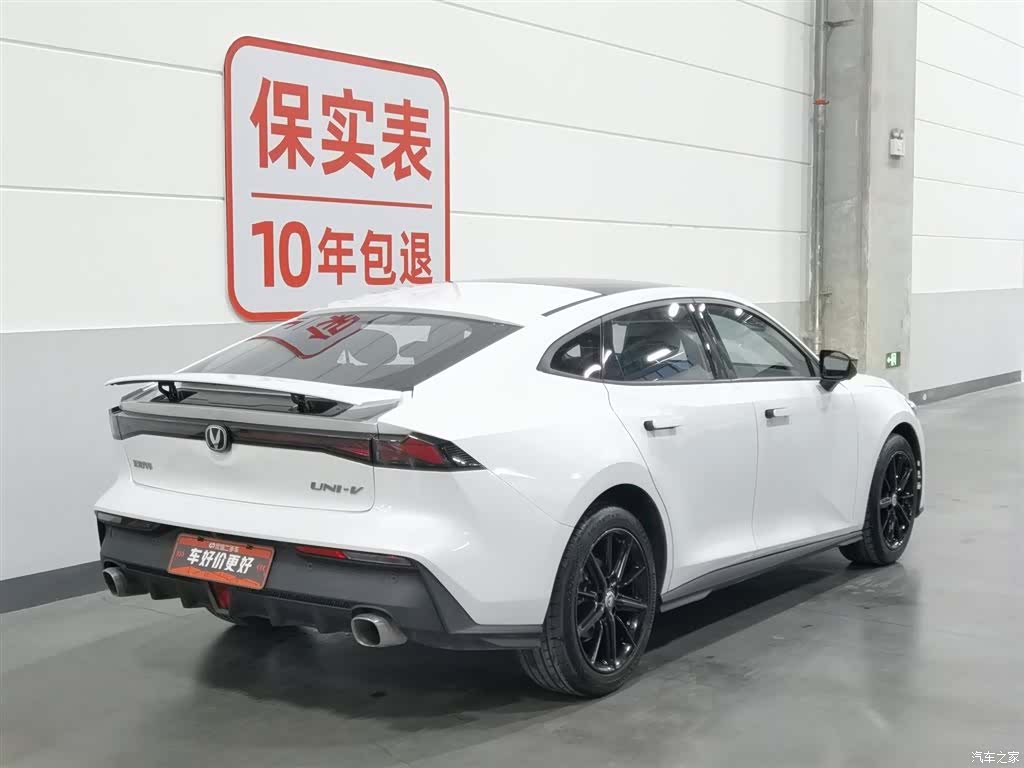 Changan UNI-V, 2023 2