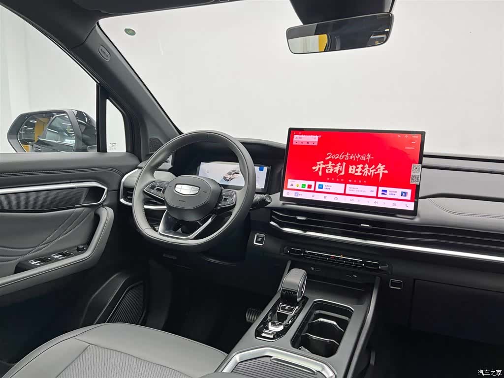 Geely Haoyue, 2026 24