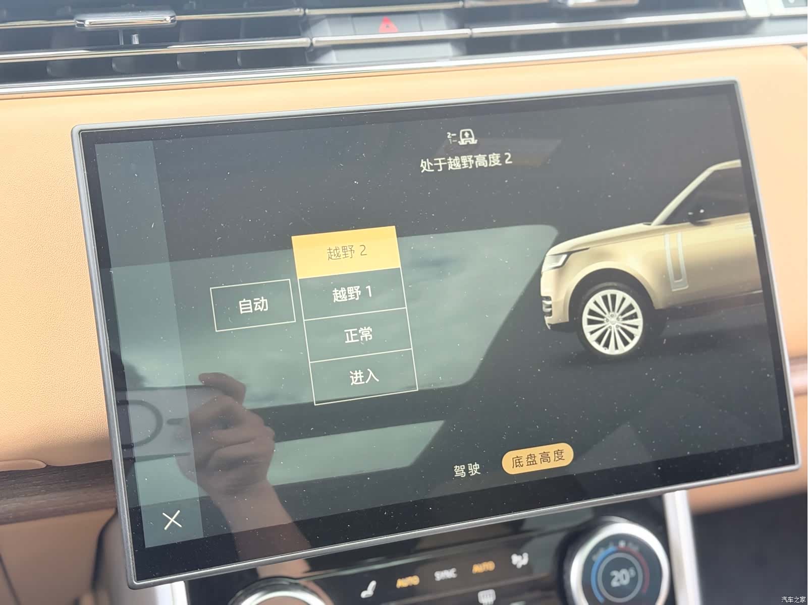 Land Rover Range Rover, 2023 15