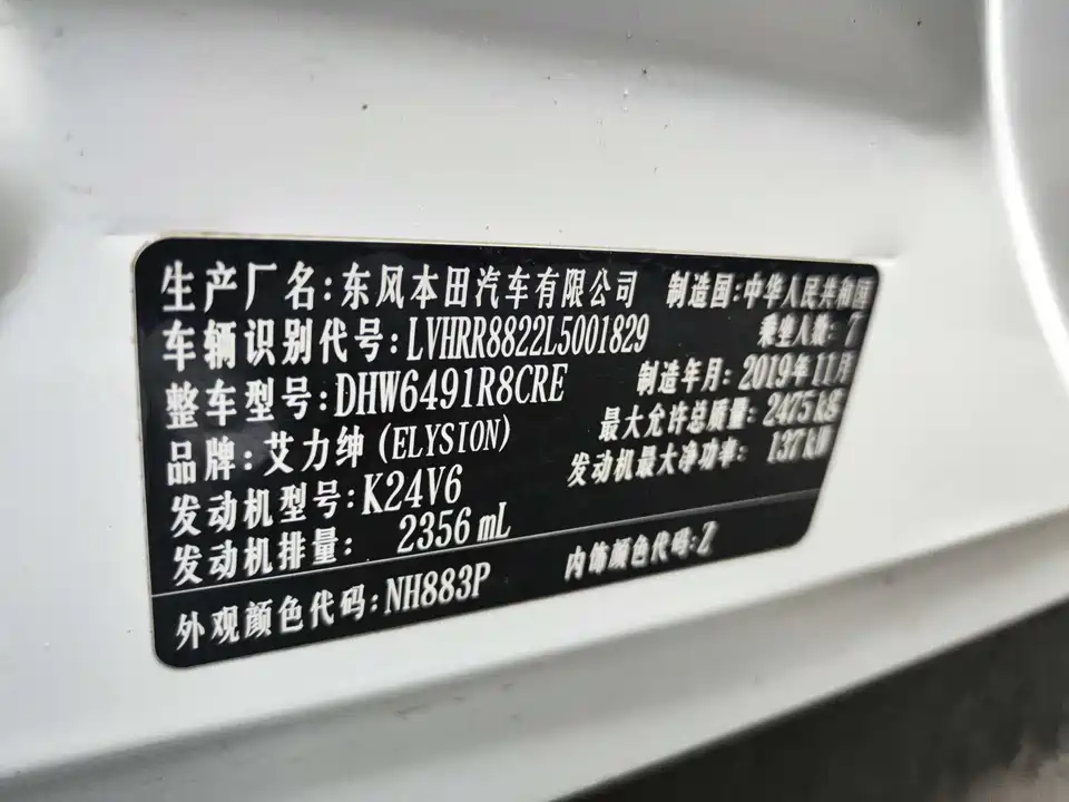 Honda Ai Lishen