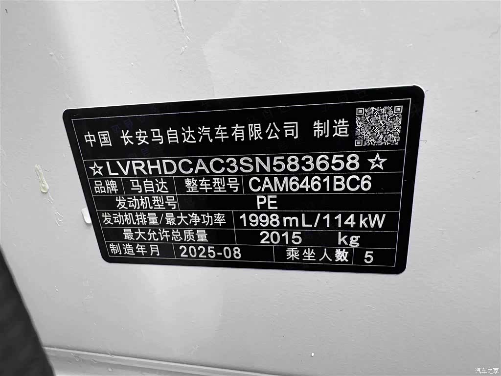 Mazda CX-5, 2025 18