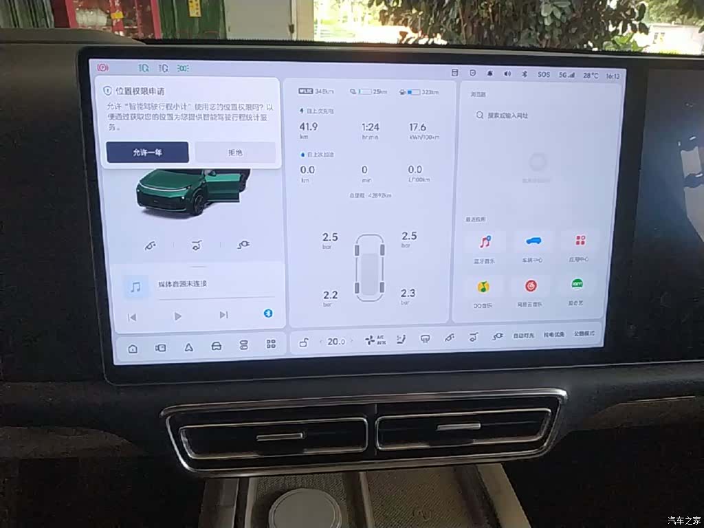 Li Auto L9, 2022 13