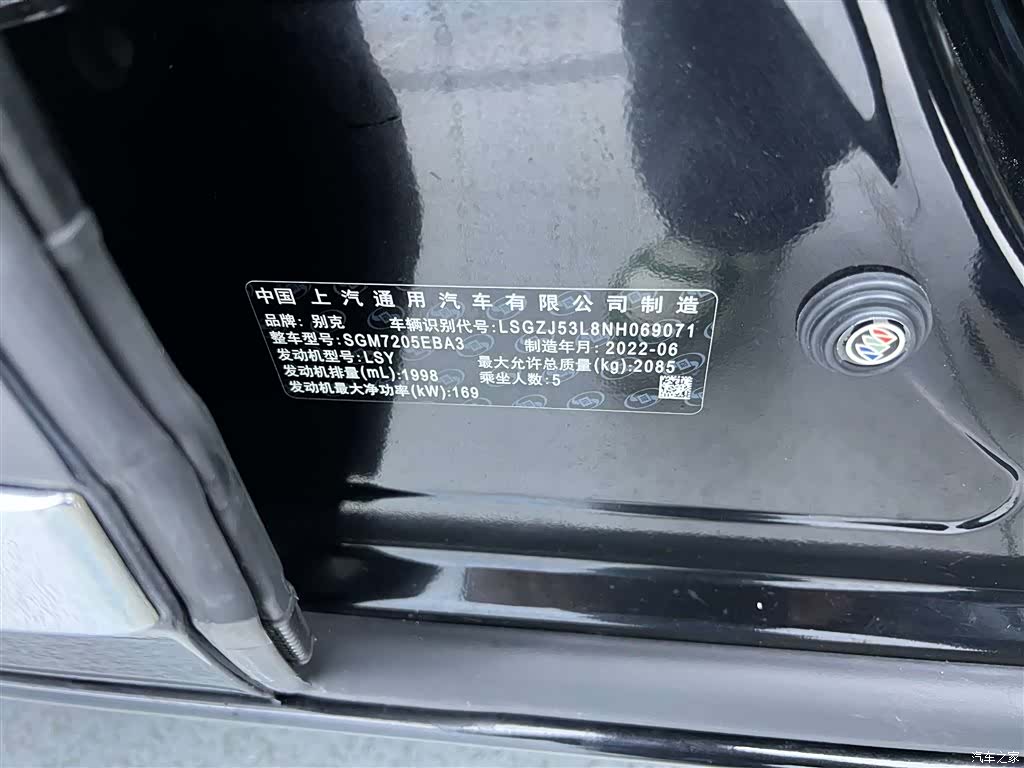 Buick LaCrosse, 2022 18
