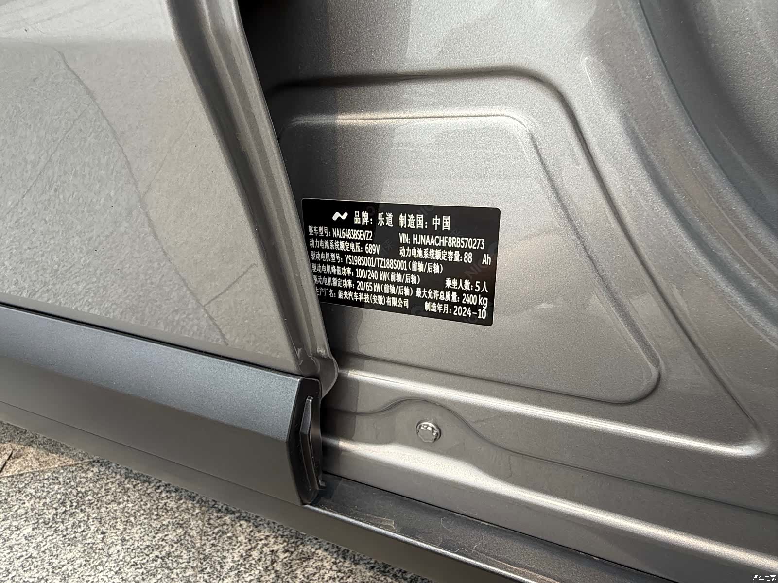 NIO L60, 2024 15