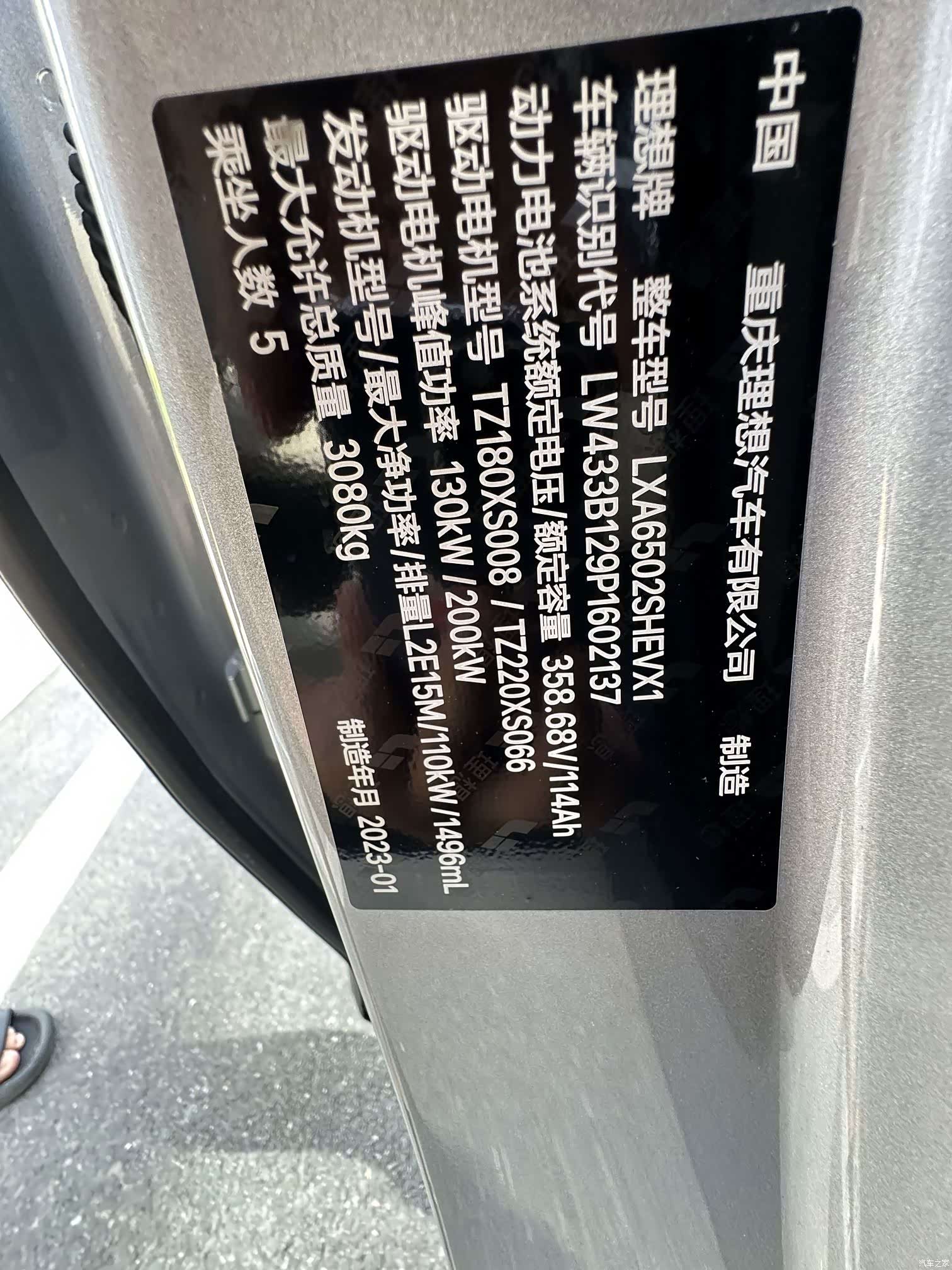 Li Auto L7, 2023 13