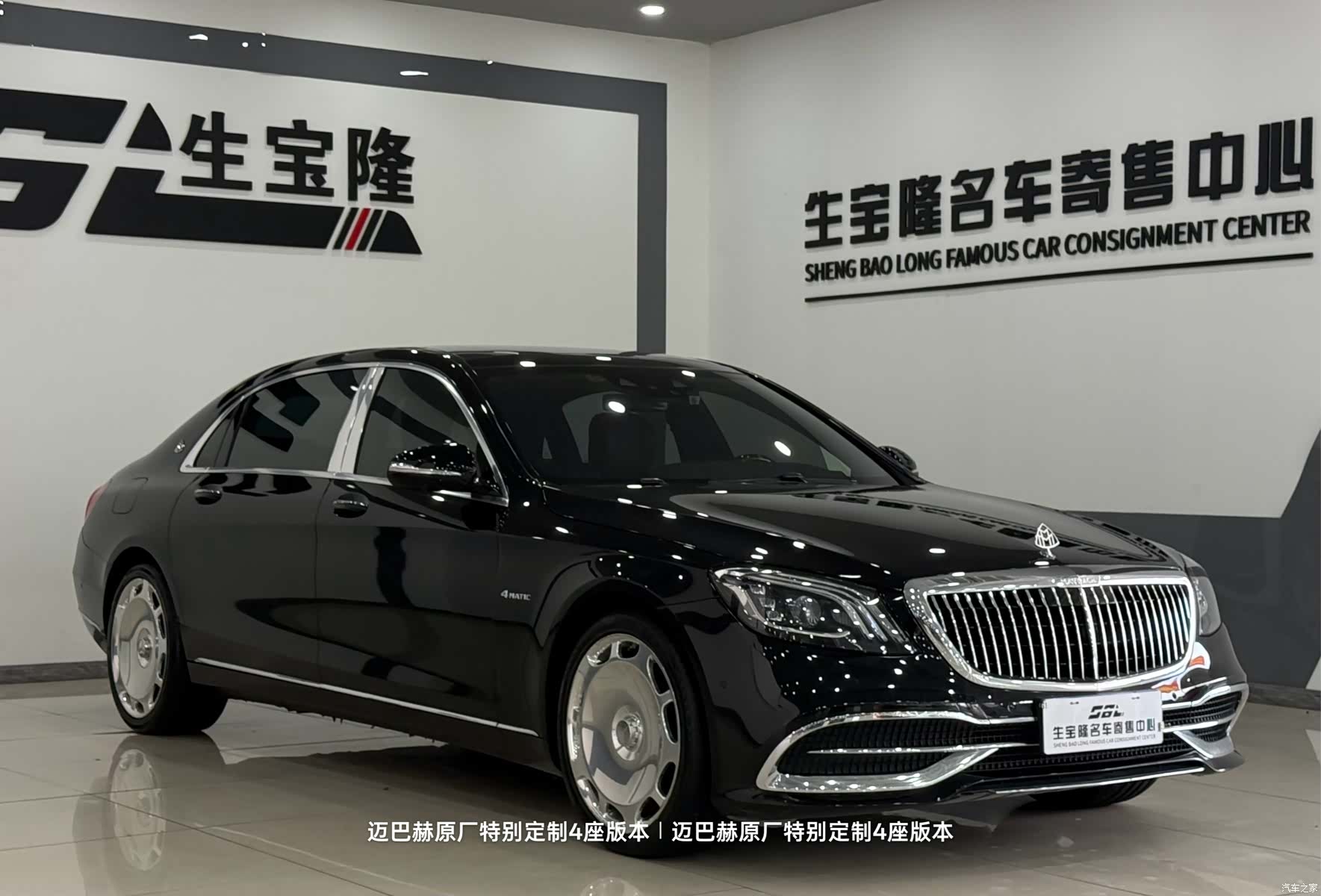 Maybach S-Class, 2020 3