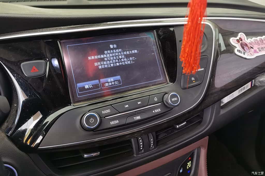 Buick Envision Plus, 2016 13