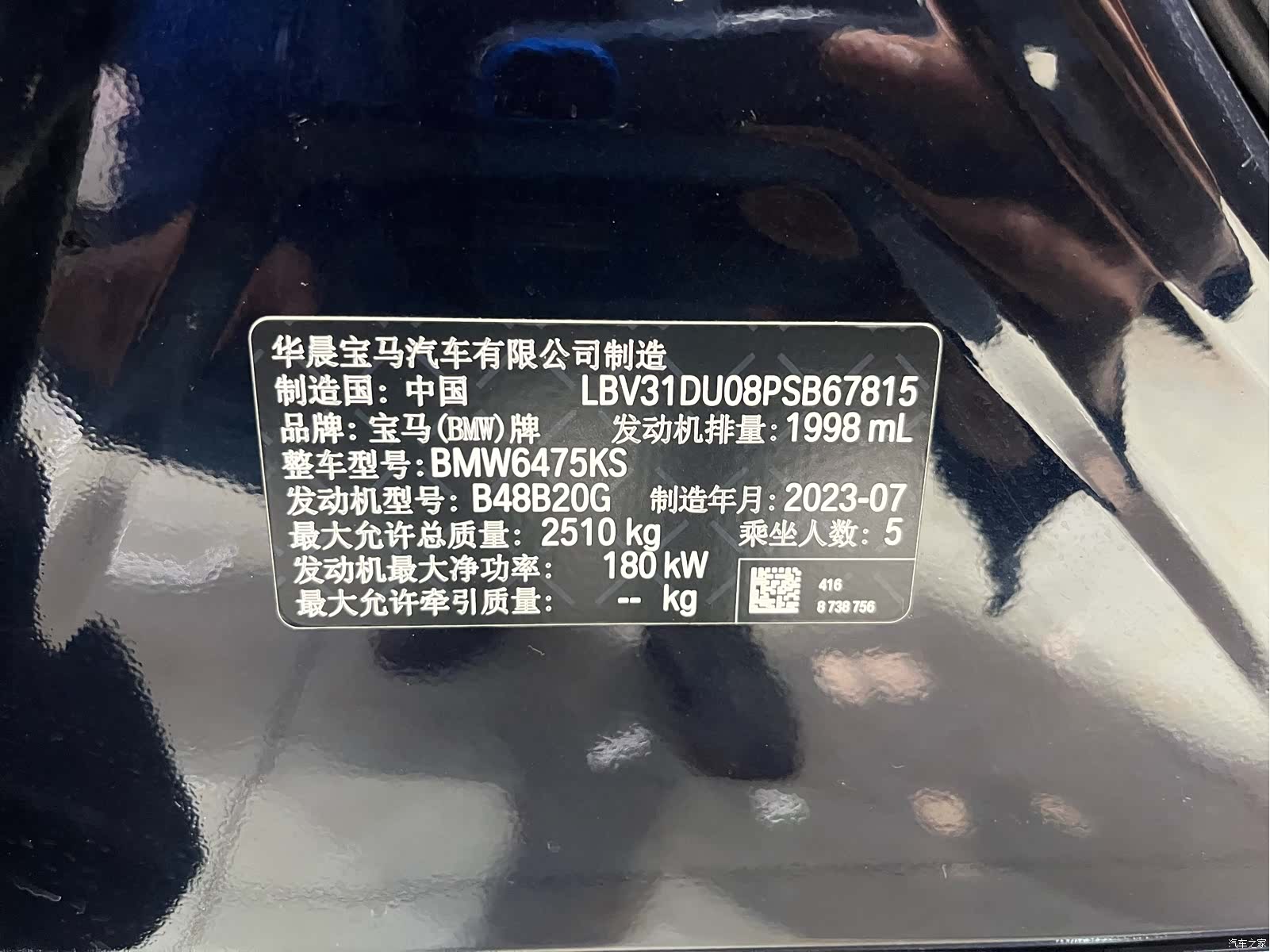 BMW X3, 2023 25