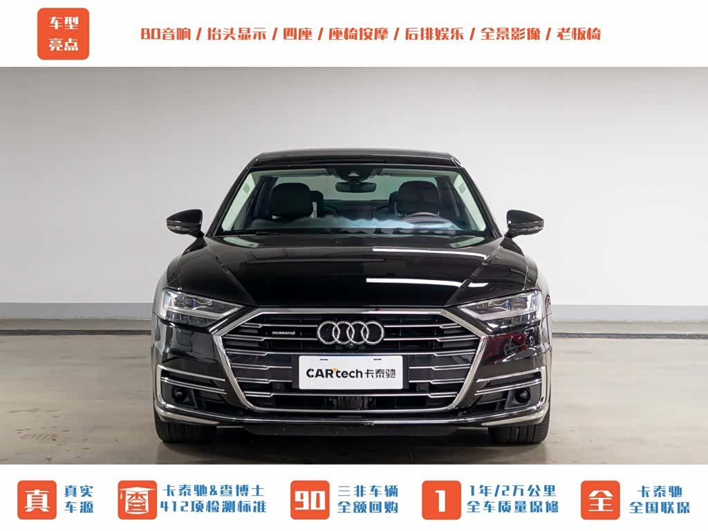 Audi A8L, 2022 2