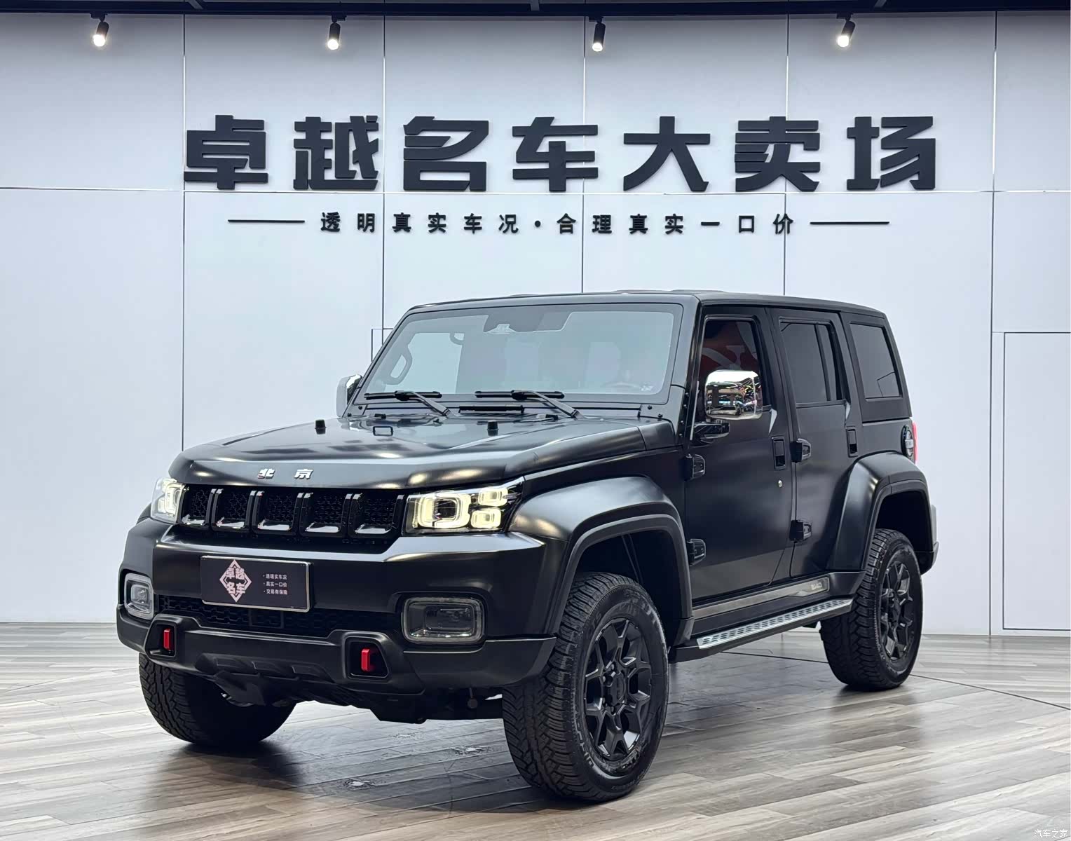 BAIC BJ40