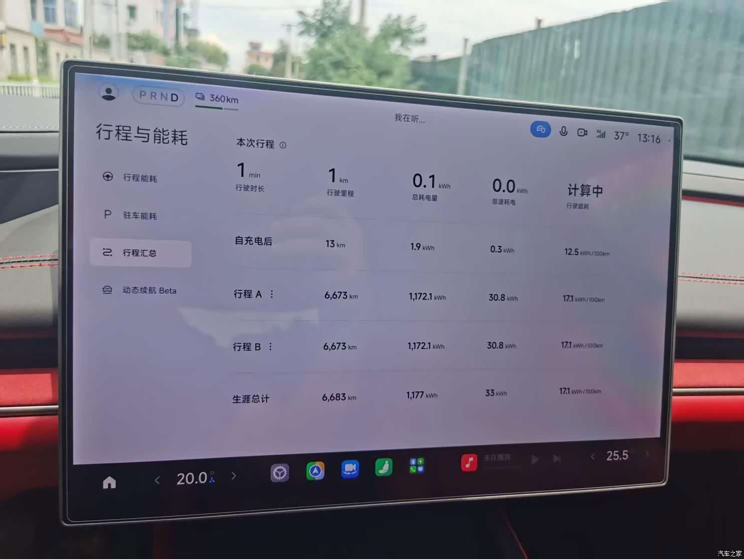 Xiaomi SU7, 2026 11
