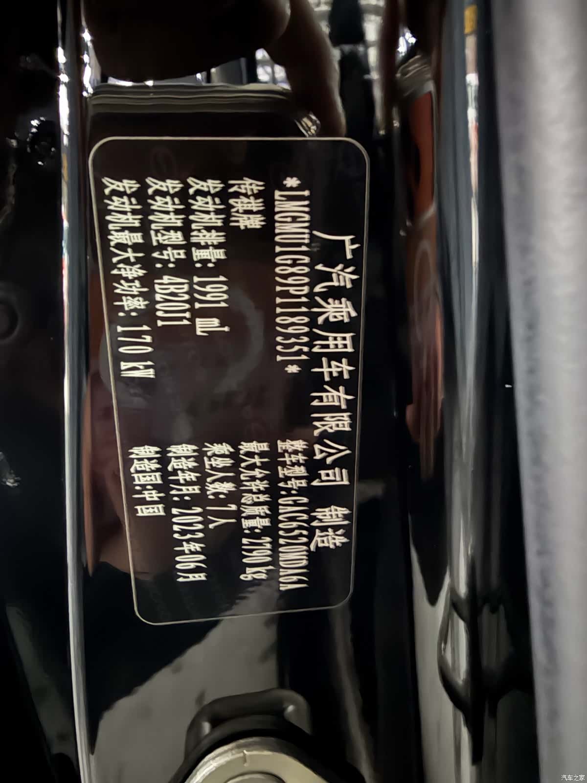 Trumpchi M8, 2023 15
