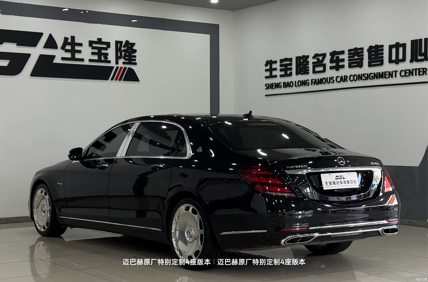 Maybach S-Class, 2020 6