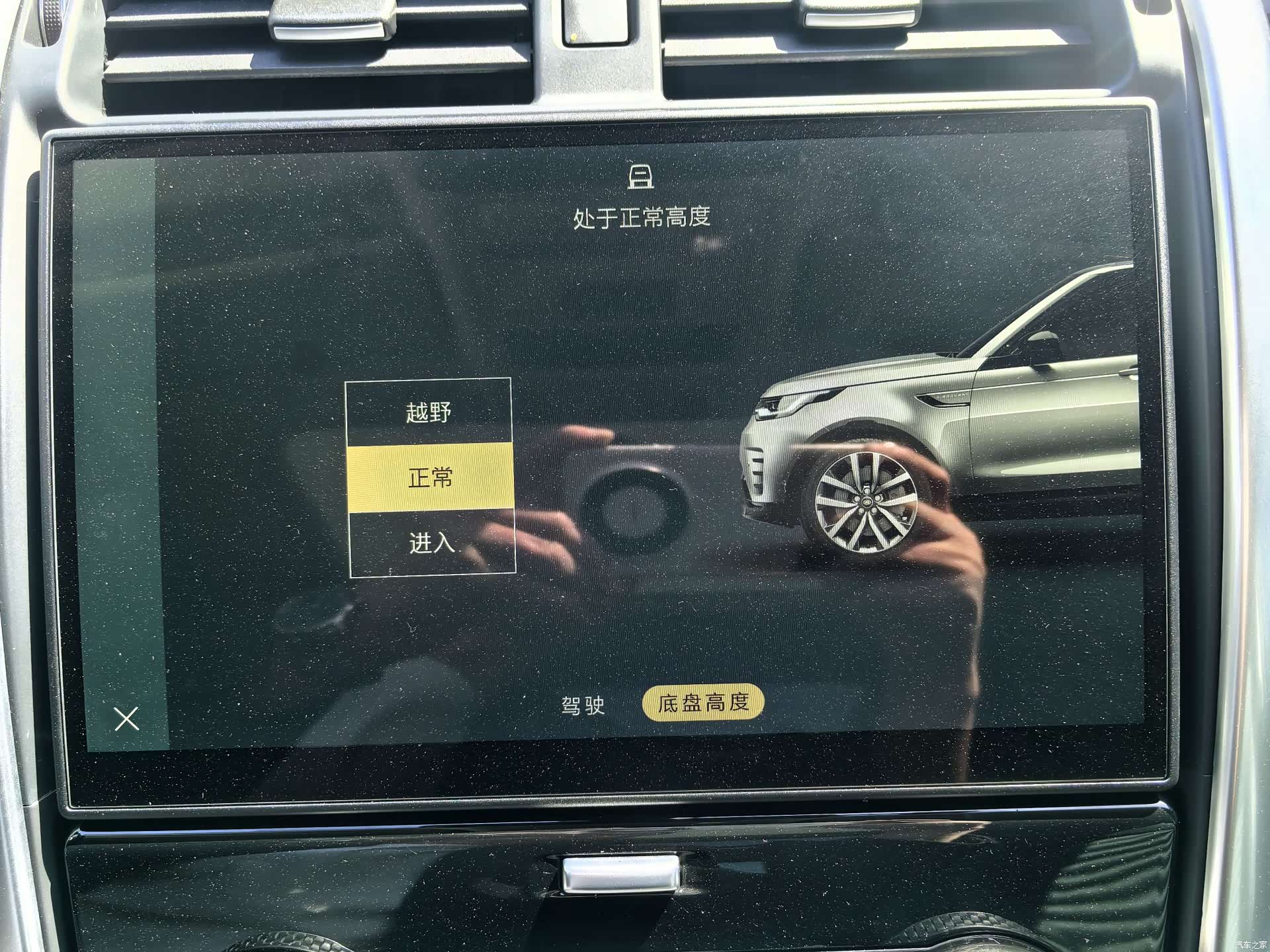 Land Rover Discovery, 2024 17
