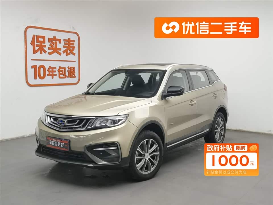 Geely Atlas