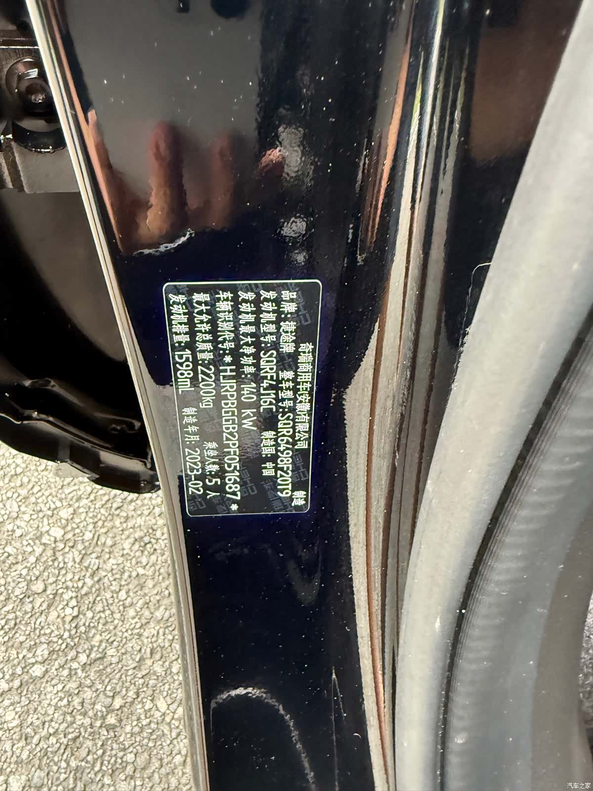 Jetour X90, 2023 38