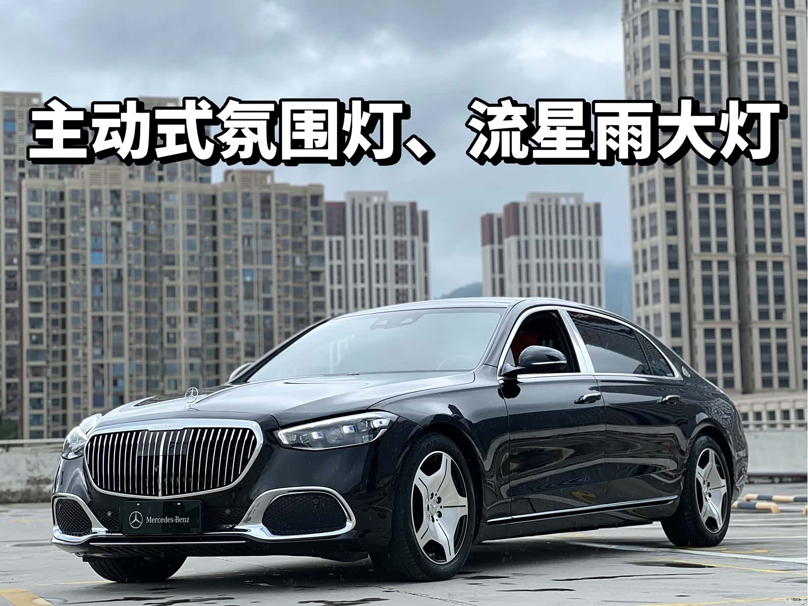 Maybach S-Class