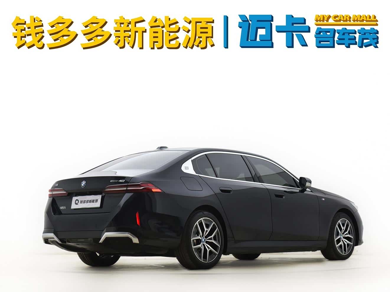 BMW i5, 2024 2