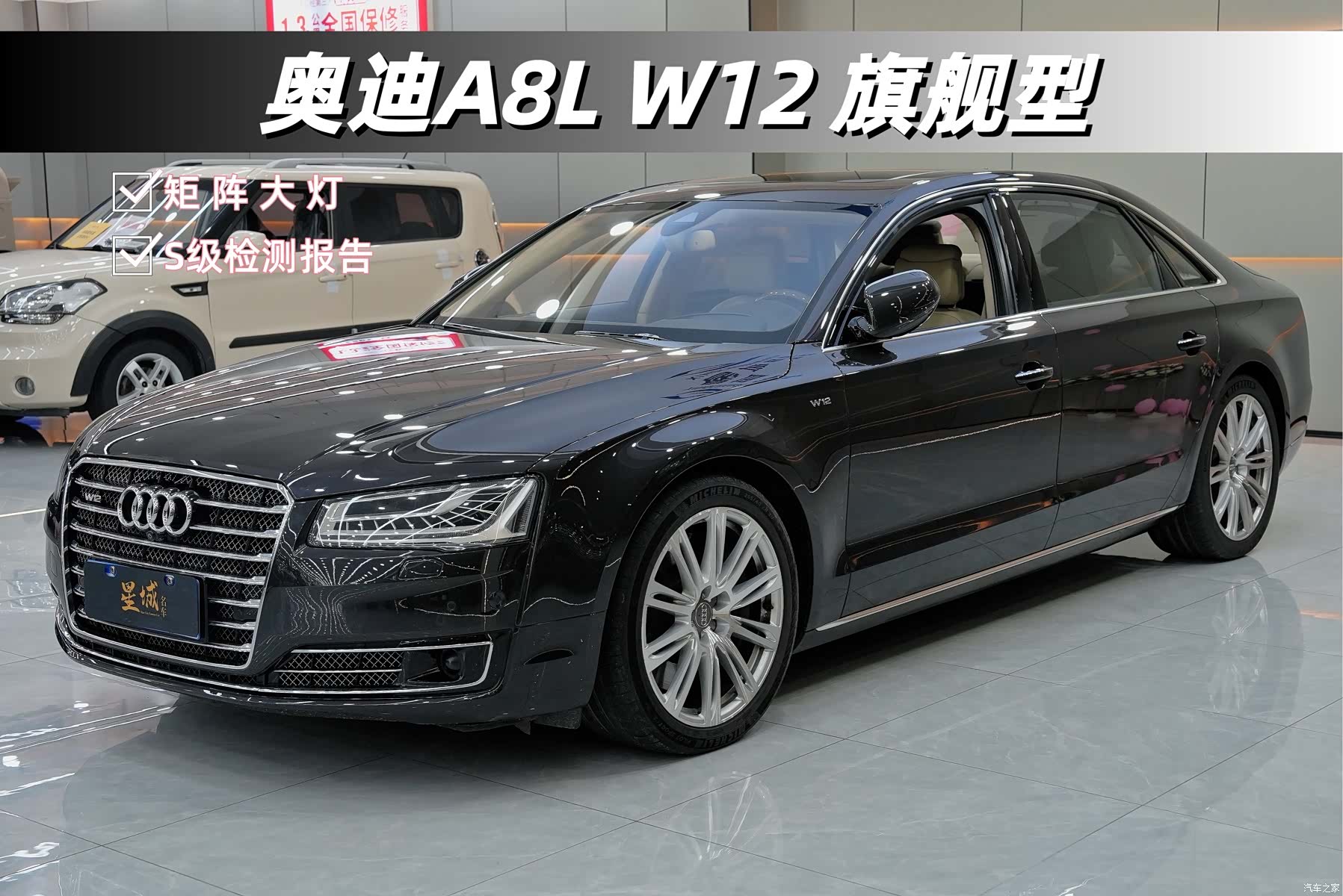 Audi A8L, 2017 1