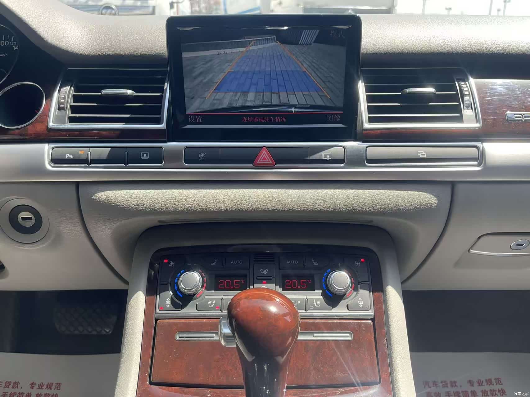 Audi A8L, 2008 23