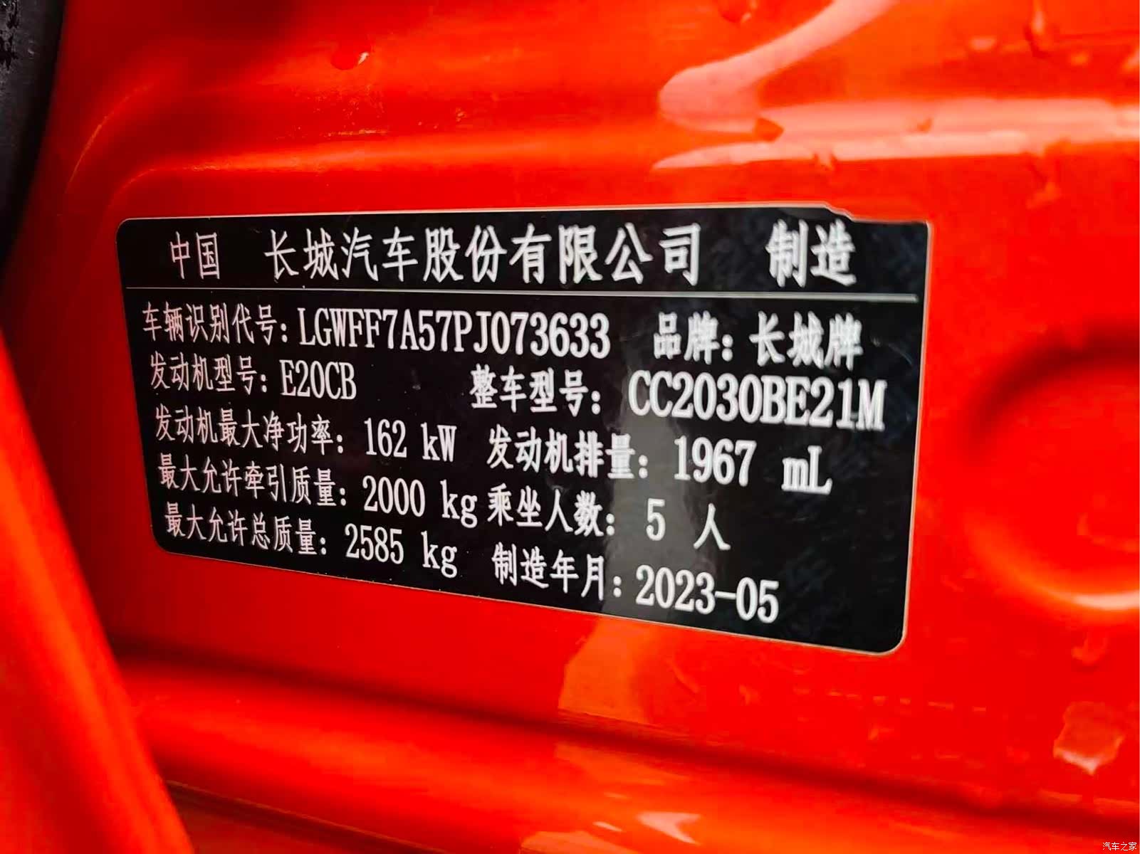 Tank 300, 2023 13