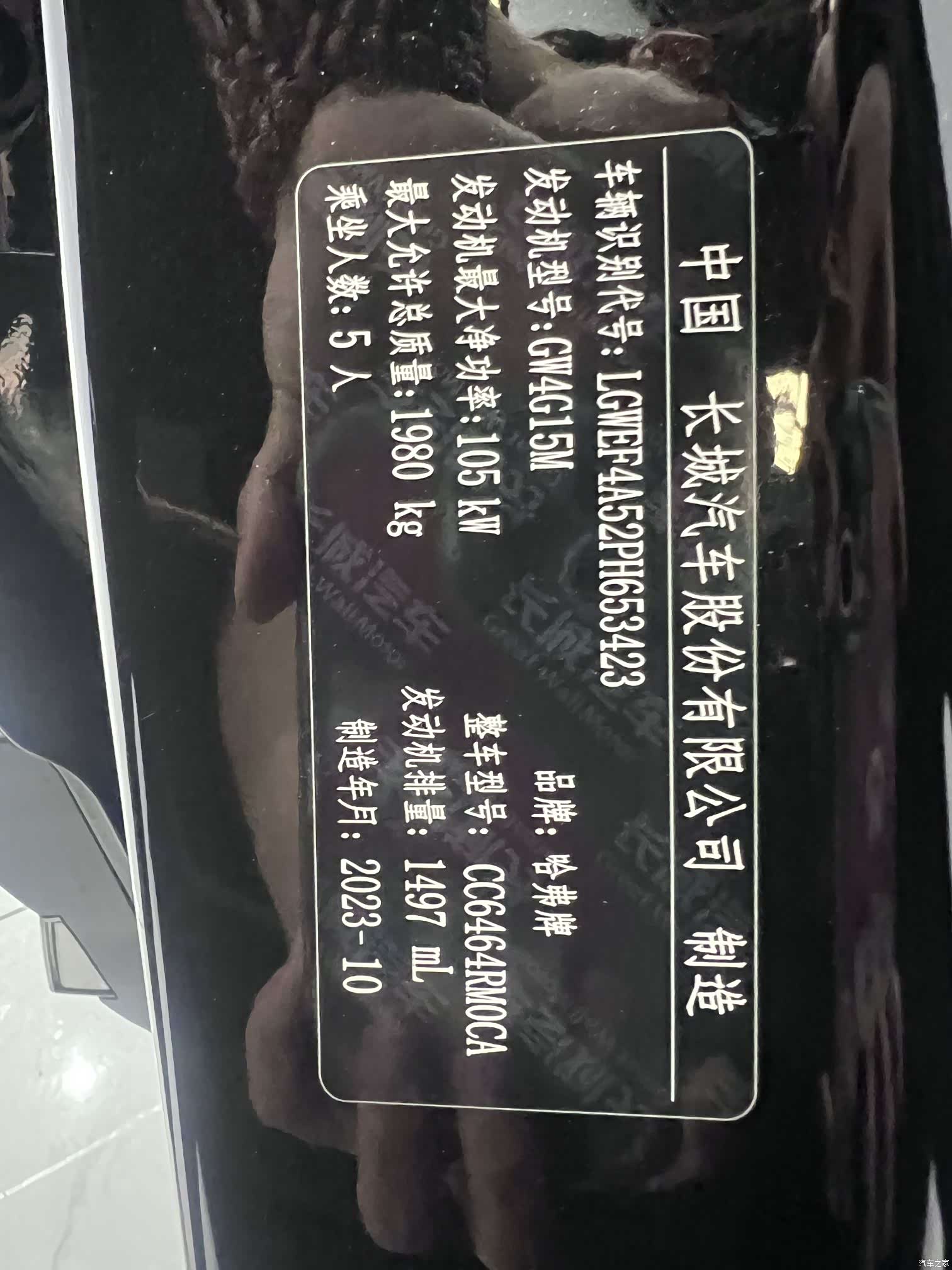 Haval H6, 2023 21