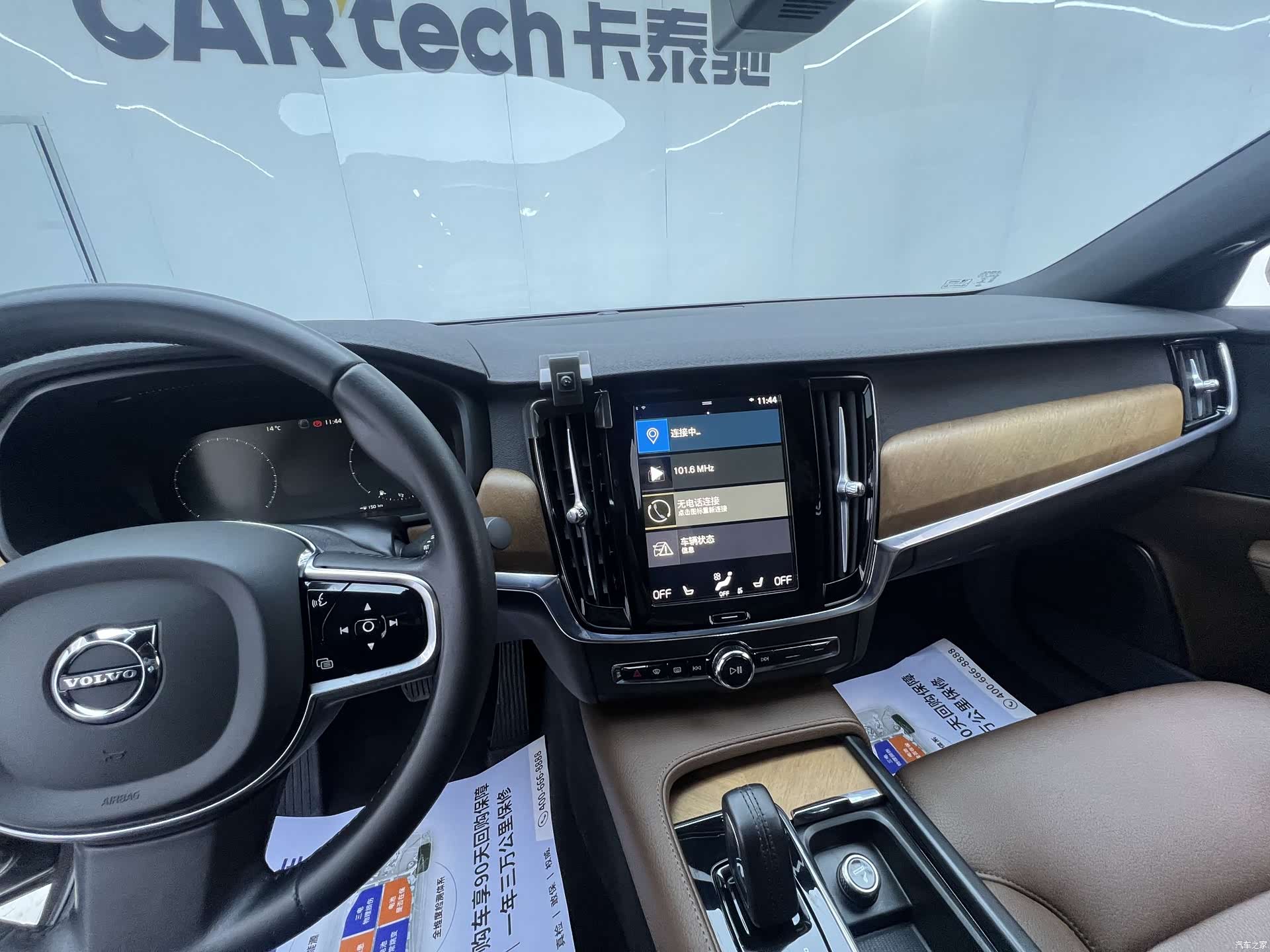 Volvo S90, 2021 13