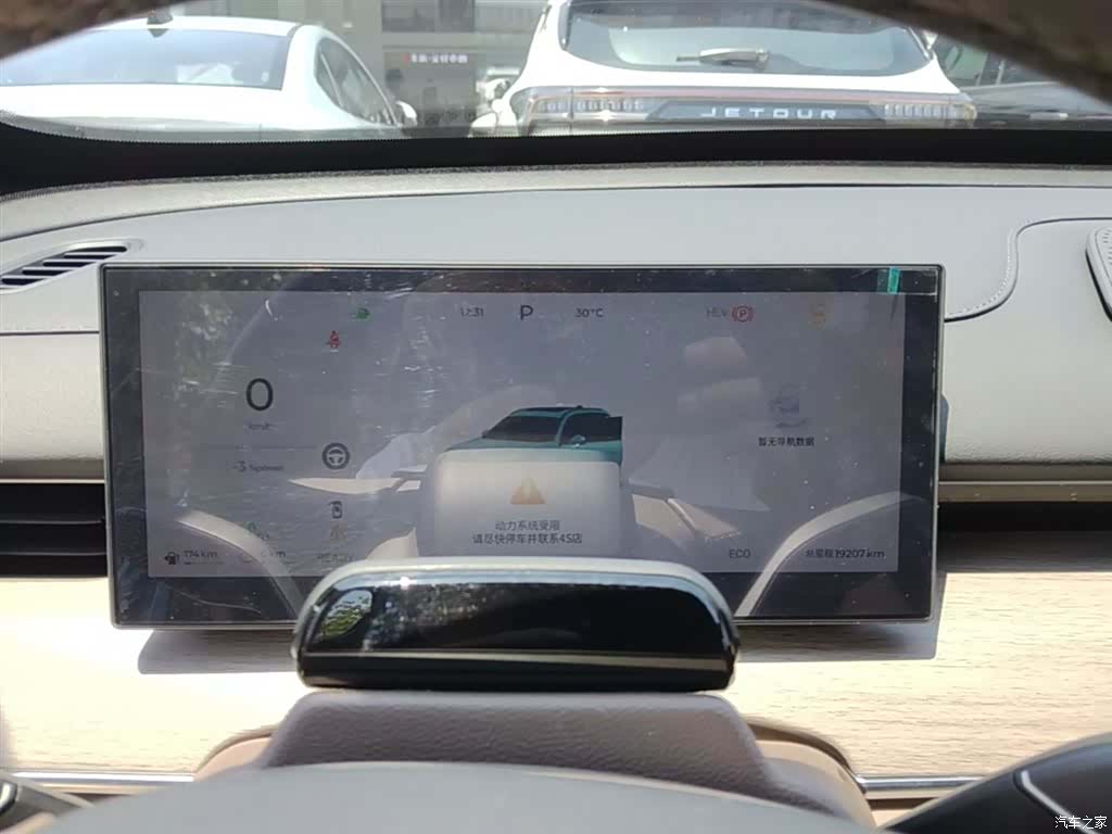 Chery Tiggo 8 Plus, 2024 12