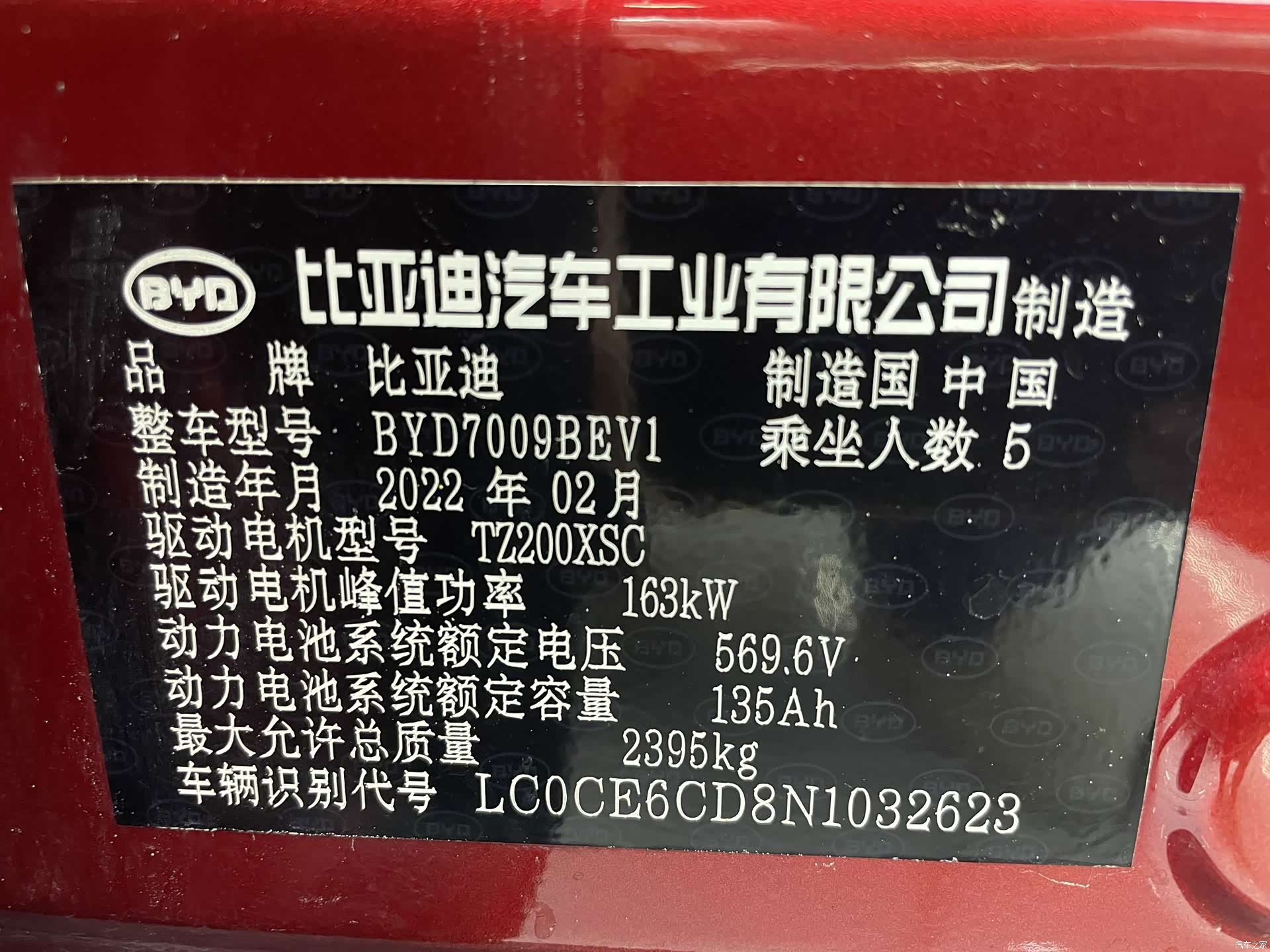 BYD Han, 2022 18