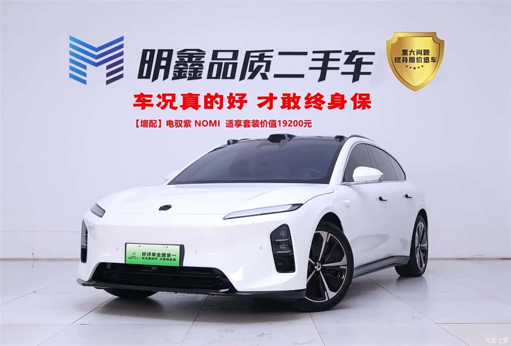 NIO ET5, 2026 1