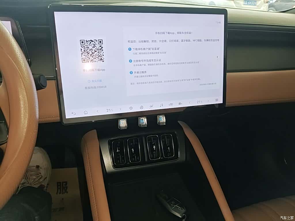 BYD Song, 2024 13