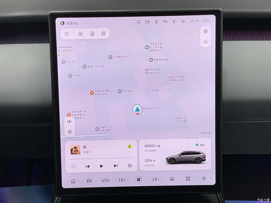 NIO ET5, 2023 13