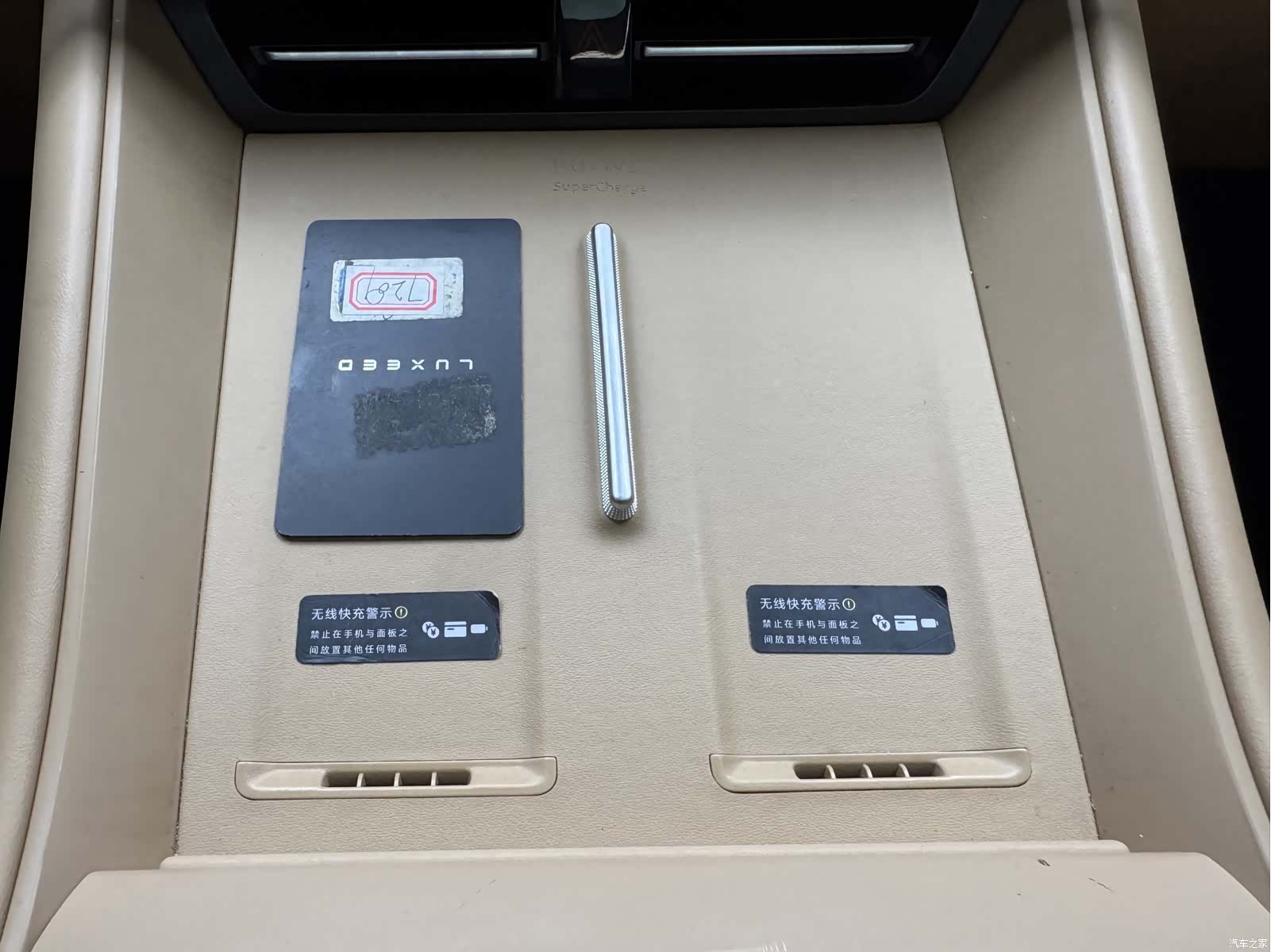 Luxeed R7, 2025 27