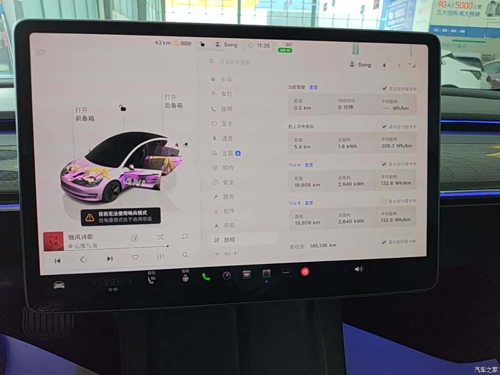Tesla Model 3, 2023 12