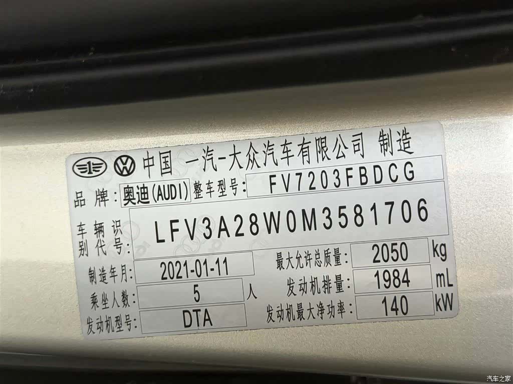 Audi A4L, 2021 27