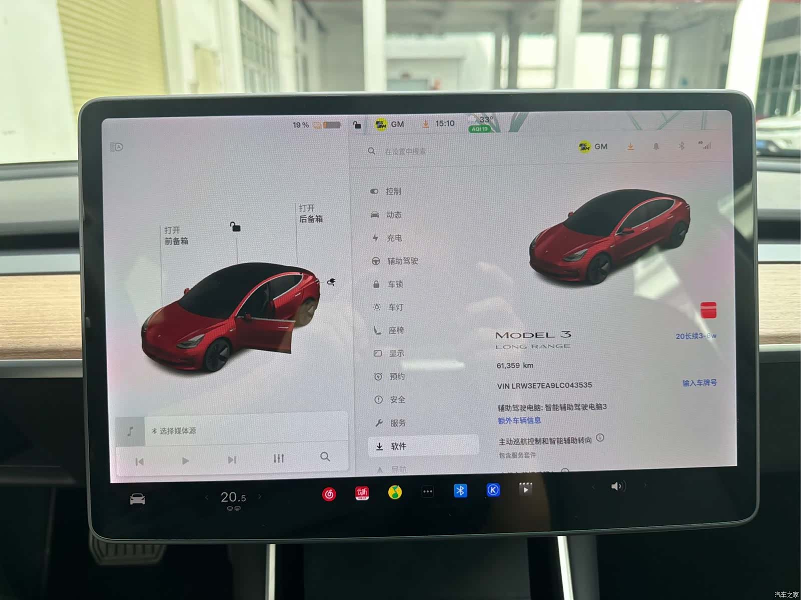 Tesla Model 3, 2020 8