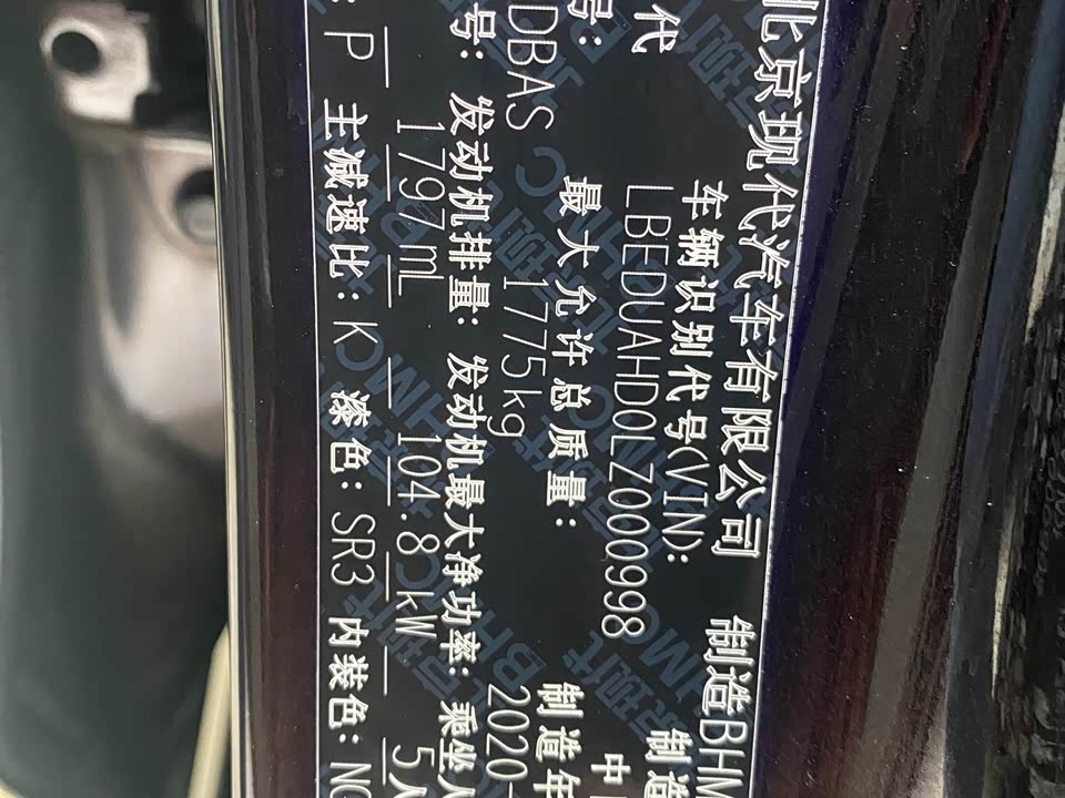 Hyundai Name picture