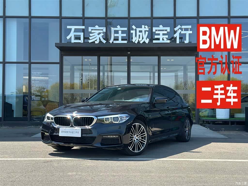 BMW 5 Series, 2018 1