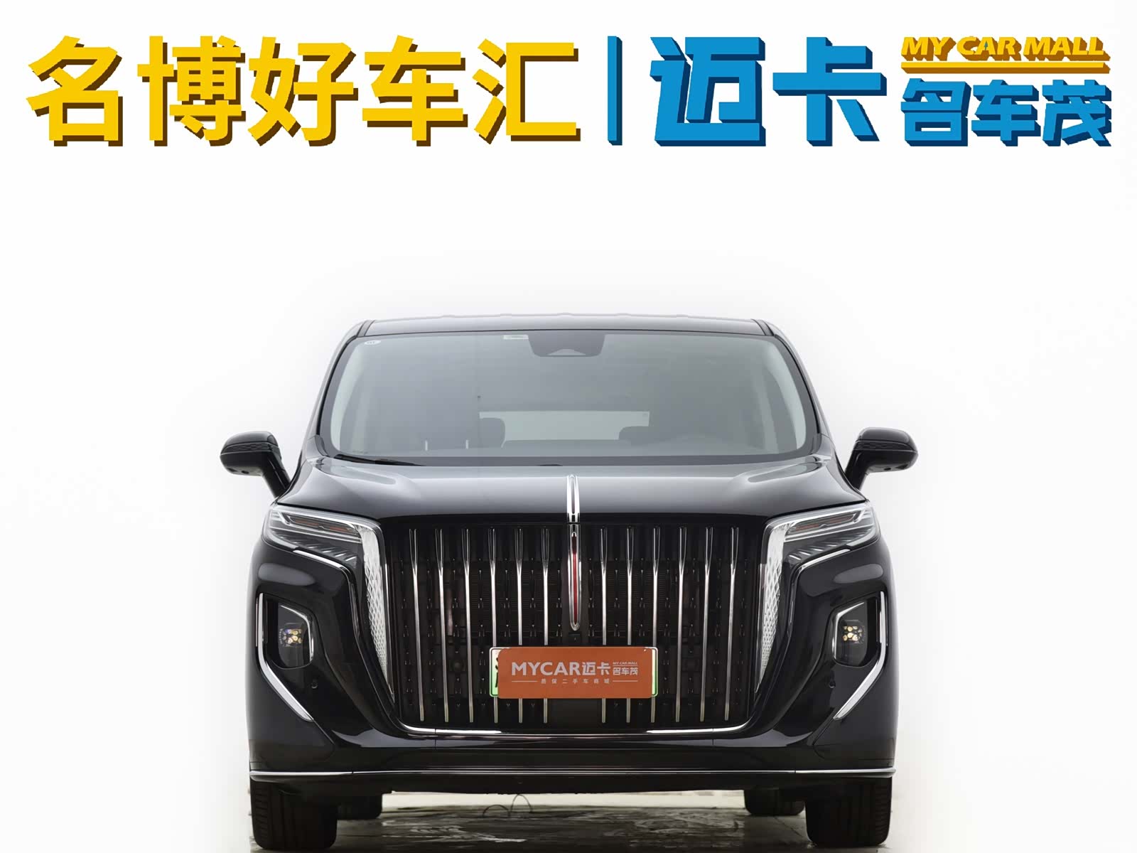 Hongqi HQ9, 2024 2