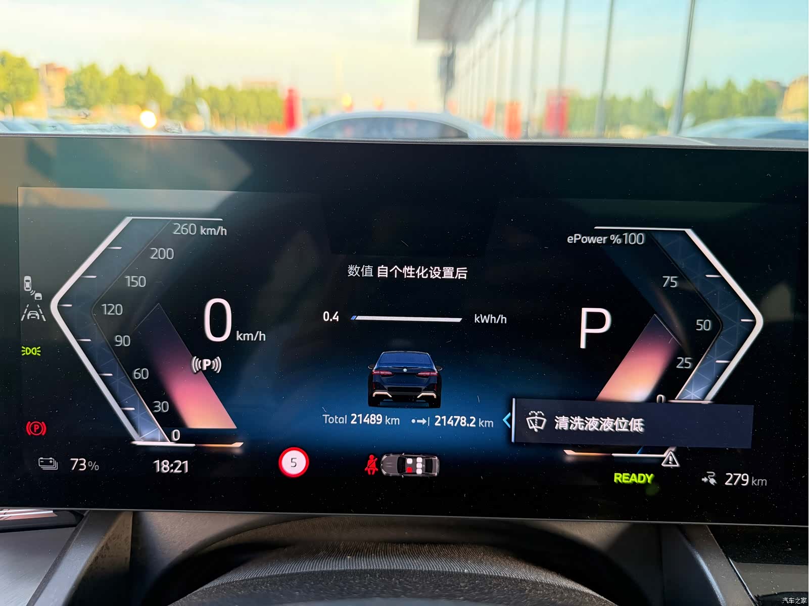 BMW i5, 2025 7