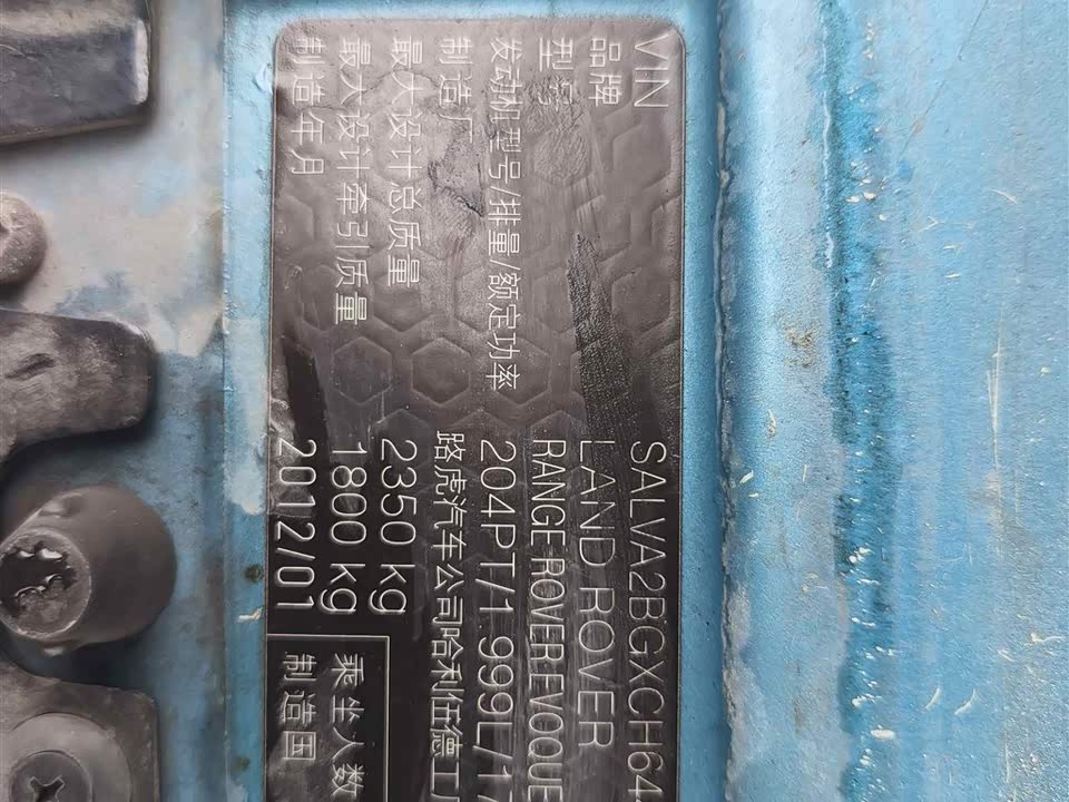 Land Rover Range Rover Aurora