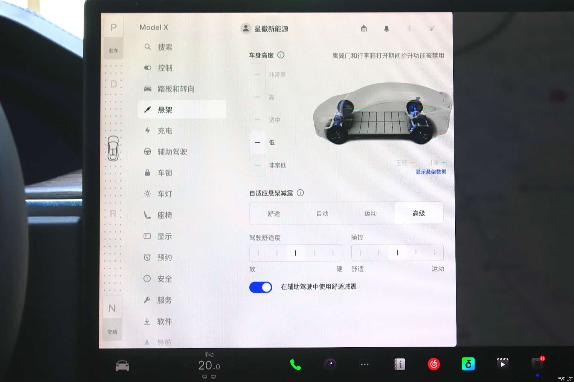 Tesla Model X, 2023 12