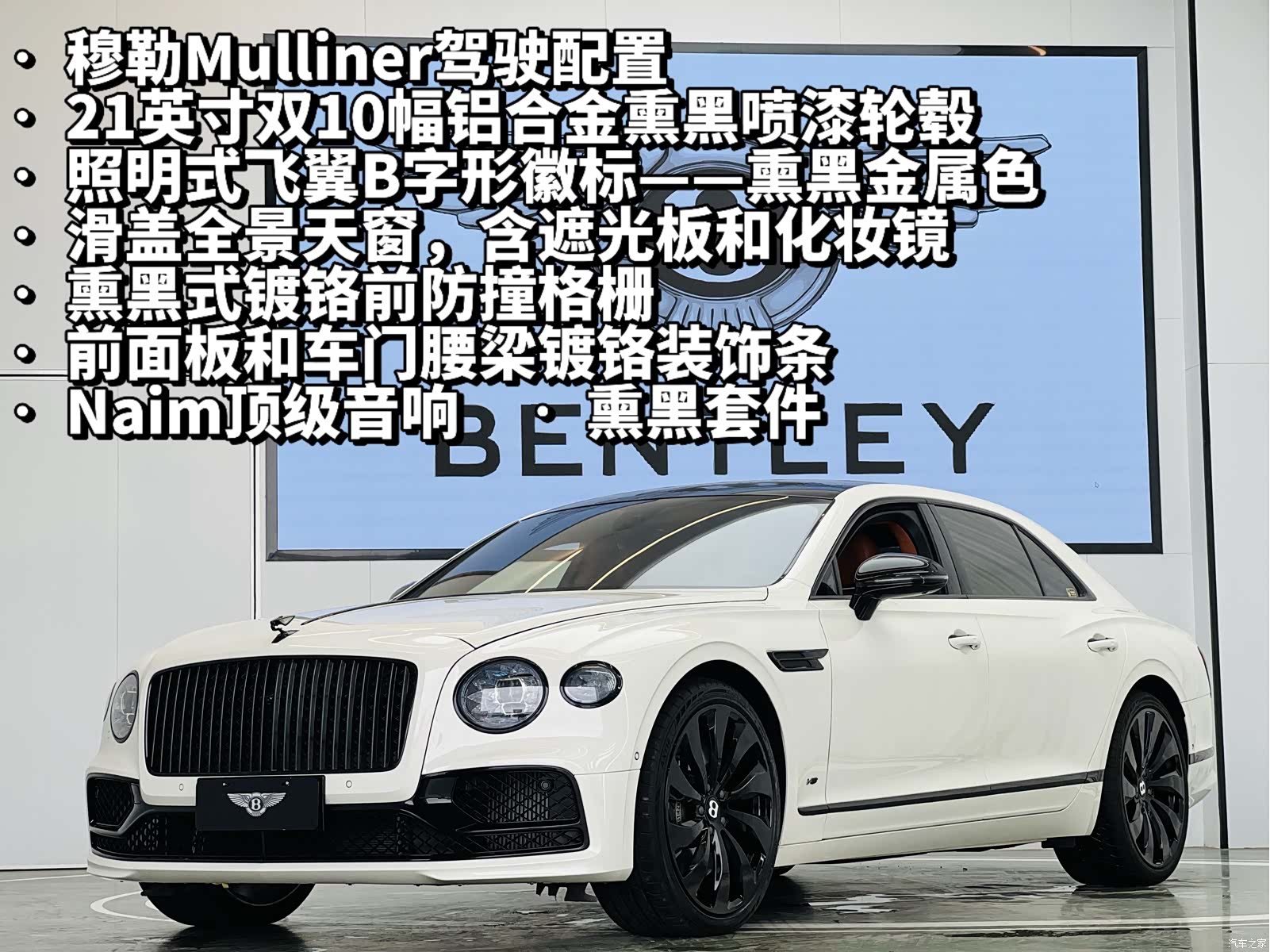 Bentley Flying Spur, 2022 2