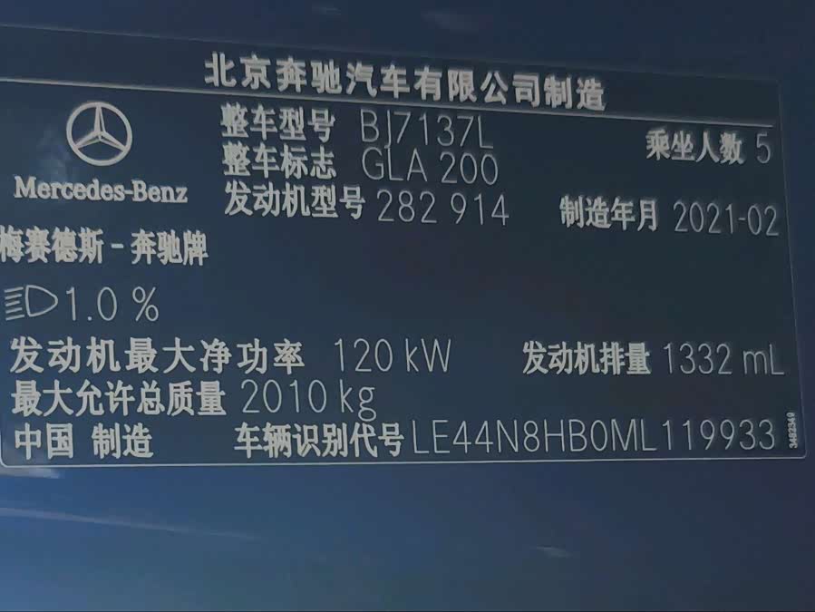 Mercedes-Benz GLA 2021, фото 14