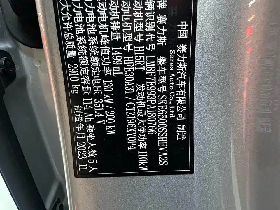 AITO Ask the world M7