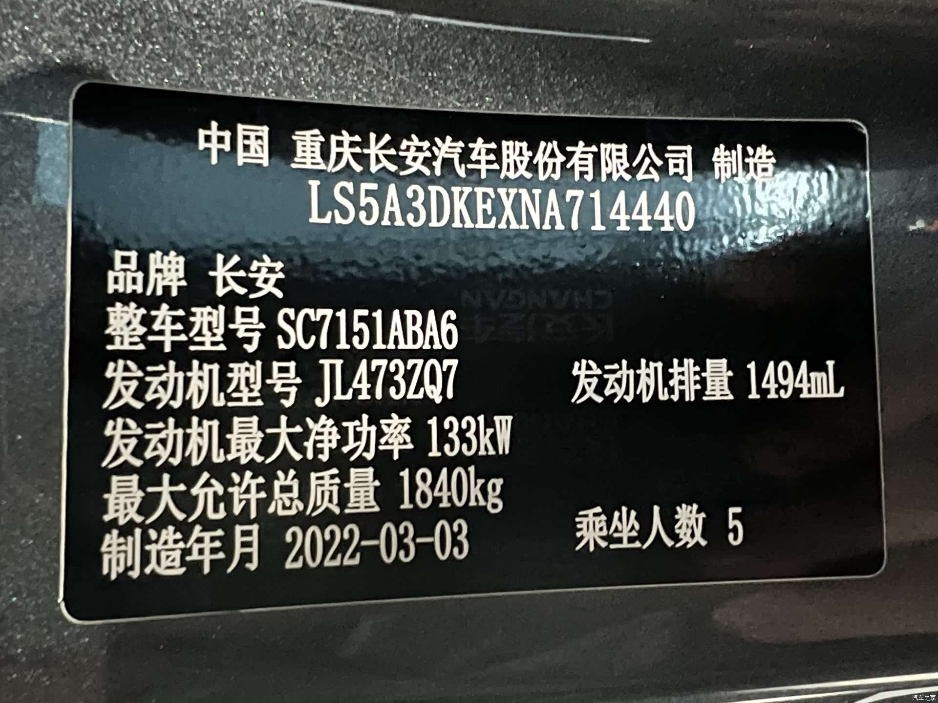 Changan UNI-T, 2022 4