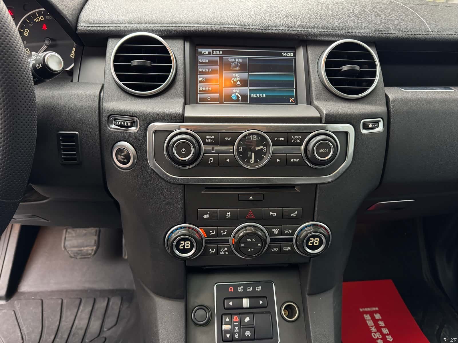 Land Rover Discovery, 2014 11