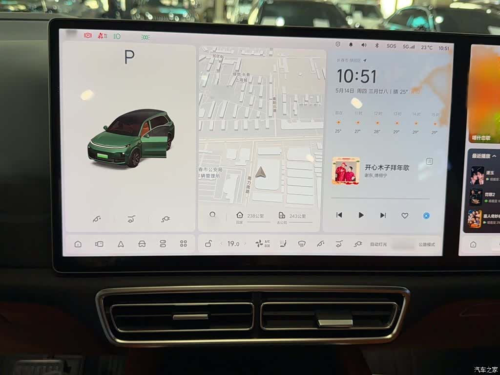 Li Auto L8, 2023 7