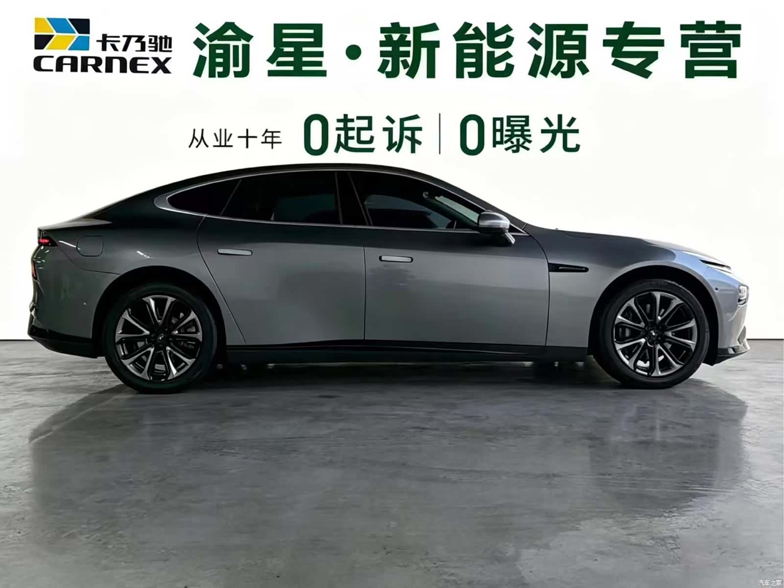 Xpeng P7, 2021 4