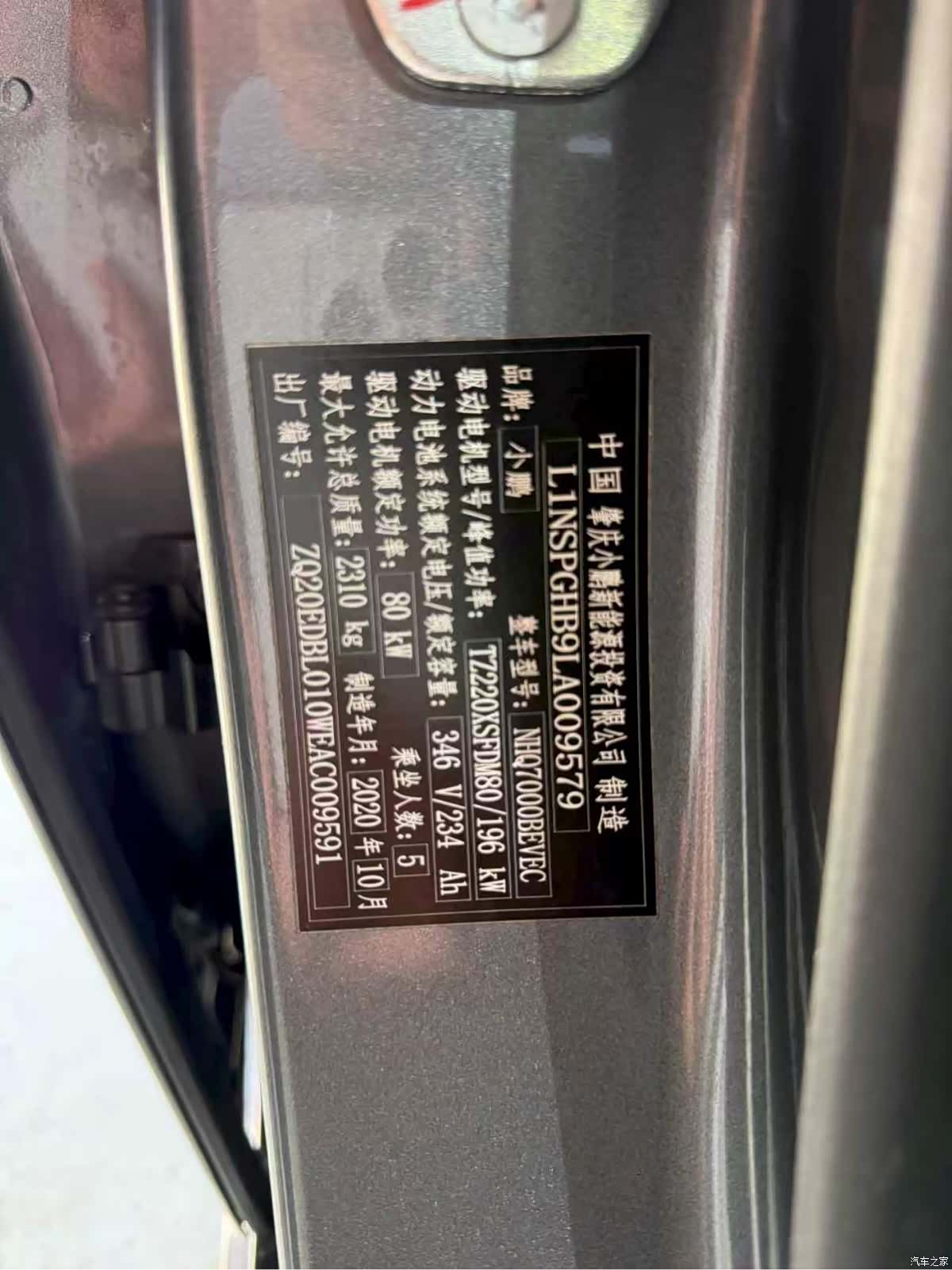 Xpeng P7, 2021 25